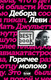Миниатюра изображения товара Книга Livebook Горячее молоко, твердая обложка (Леви Дебора)