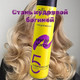 Миниатюра изображения товара Лак для укладки волос Olivia Trends Крутой локон 5 степень фиксации (250мл)