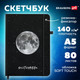 Миниатюра изображения товара Скетчбук Brauberg Art Classic / 116467