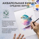 Миниатюра изображения товара Набор бумаги для рисования Brauberg Art Classic / 116888 (60л)