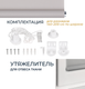 Миниатюра изображения товара Рулонная штора Franc Gardiner Easy 65x250 / 8317000 (серый)