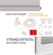 Миниатюра изображения товара Рулонная штора Franc Gardiner Easy 65x250 / 8317000 (серый)