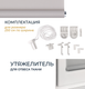 Миниатюра изображения товара Рулонная штора Franc Gardiner Easy 65x250 / 8317000 (серый)