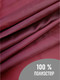 Миниатюра изображения товара Ткань для творчества Sentex Ткань подкладочная ПТ 500x150 190Т 100%ПЭ 57 гр/м2 (бордо)