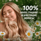 Миниатюра изображения товара Шампунь для волос Herbal Essences Ромашка (350мл)