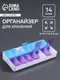 Миниатюра изображения товара Органайзер для хранения Queen Fair 7917604 (голубой/фиолетовый)