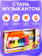 Миниатюра изображения товара Музыкальная игрушка Zabiaka Пианино 65187 / 10748078