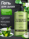 Миниатюра изображения товара Гель для душа Kundal Tea Tree Biotics Acne Body Wash Apple Green Tea (500мл)