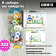 Миниатюра изображения товара Конструктор QBRIX Kids Магнитики. Зверьки 30090