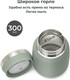 Миниатюра изображения товара Термос универсальный Nuvita 4471 / NU-PPCP0062 (300мл, серый)