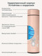 Миниатюра изображения товара Термос для напитков Nuvita 4455 / NU-PPCP0057 (500мл, розовый)