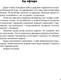 Миниатюра изображения товара Рабочая тетрадь Аверсэв Беларуская мова. 1 класс Паўрочныя заданнi 2025, мягкая обложка (Филипчик Светлана)