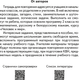 Миниатюра изображения товара Рабочая тетрадь Аверсэв Переходим в 3 класс 2025, мягкая обложка (Голяш Галина)