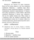 Миниатюра изображения товара Рабочая тетрадь Аверсэв Беларуская мова. 3 клас 2025, мягкая обложка (Свiрыдзенка Вольга)