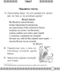 Миниатюра изображения товара Рабочая тетрадь Аверсэв Беларуская мова. 3 клас 2025, мягкая обложка (Свiрыдзенка Вольга)