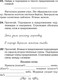 Миниатюра изображения товара Рабочая тетрадь Аверсэв Русский язык. 3 класс 2025, мягкая обложка (Верниковская Алла)