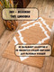 Миниатюра изображения товара Циновка Merry Bear Home Decor 80x150см / SGE-RH-459
