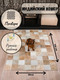 Миниатюра изображения товара Коврик Merry Bear Home Decor 80x150см / SGE-RLH-104