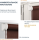 Миниатюра изображения товара Рулонная штора Franc Gardiner Shantung 65x160 / 9403218687 (шоколад)