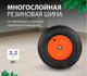 Миниатюра изображения товара Колесо для тачки Palisad 69081