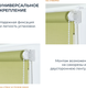 Миниатюра изображения товара Рулонная штора Franc Gardiner Shantung 50x160 / 6530833 (зеленый)