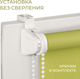 Миниатюра изображения товара Рулонная штора Franc Gardiner Shantung 50x160 / 6530833 (зеленый)
