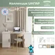 Миниатюра изображения товара Письменный стол Mio Tesoro Ингар 2/DV/DV (белый)