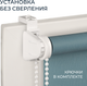 Миниатюра изображения товара Рулонная штора Franc Gardiner Shantung 45x160 / 9403217606 (бирюзовый)