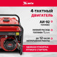 Миниатюра изображения товара Бензиновый генератор MTX RS-4000E / 946125