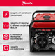 Миниатюра изображения товара Бензиновый генератор MTX RS-4000E / 946125