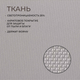 Миниатюра изображения товара Рулонная штора Franc Gardiner Juta Cs 75x150 / 6531069 (серый)