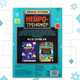 Миниатюра изображения товара Развивающая книга Буква-ленд Нейротренажер / 9358695