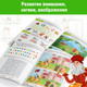 Миниатюра изображения товара Развивающая книга Буква-ленд Нейротренажер / 9358695