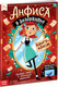 Миниатюра изображения товара Развивающая книга Буква-ленд Анфиса в Зазеркалье / 9275151