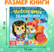 Миниатюра изображения товара Музыкальная книга Буква-ленд Новый год! Музыкальная книга Новогоднее волшебство / 4838039 (Сачкова Евгения)