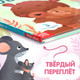 Миниатюра изображения товара Развивающая книга Буква-ленд Я тебя люблю / 9823952, твердая обложка (Сачкова Евгения)