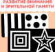 Миниатюра изображения товара Развивающая книга Буква-ленд Черно-белые картинки / 10402493