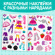 Миниатюра изображения товара Развивающая книга Буква-ленд Одень куколку. Книга с многоразовыми наклейками / 3950986