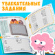 Миниатюра изображения товара Развивающая книга Буква-ленд Нескучная рабочая тетрадь для детей 10 лет / 9104853