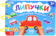 Миниатюра изображения товара Развивающая книга Буква-ленд Транспорт / 10534344, твердая обложка