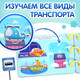Миниатюра изображения товара Развивающая книга Буква-ленд Транспорт / 10534344, твердая обложка