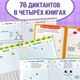 Миниатюра изображения товара Набор развивающих книг Буква-ленд Графические диктанты, мягкая обложка