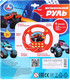 Миниатюра изображения товара Развивающая игрушка Умка Музыкальный руль / HT1446-R14