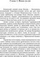 Миниатюра изображения товара Художественная книга Яуза-пресс Убийство на водах (Любенко Иван 9785001557586)
