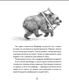 Миниатюра изображения товара Художественная книга КомпасГид Иду по тайге (Олефир Станислав 9785000839805)