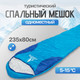 Миниатюра изображения товара Палатка Sundays ZC-TT002-3 (зеленый/оранжевый со  спальным мешком Baring ZC-SB022 синий)