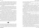 Миниатюра изображения товара Книга Полынь Наличники, мягкая обложка (Шляпникова Юлия)