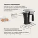 Миниатюра изображения товара Миксер ручной Rondell RDE-1353 (черный)