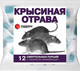 Миниатюра изображения товара Средство для борьбы с вредителями ALT Крысиная отрава (150гр)