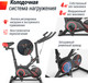 Миниатюра изображения товара Велотренажер UNIX Fit SB-360